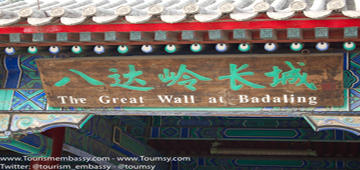 Great Wall - Travel souvenir by Tourismembassy