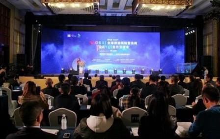 6. Globale Travel E-Commerce Konferenz schließt erfolgreich in Chengdu, China, ab