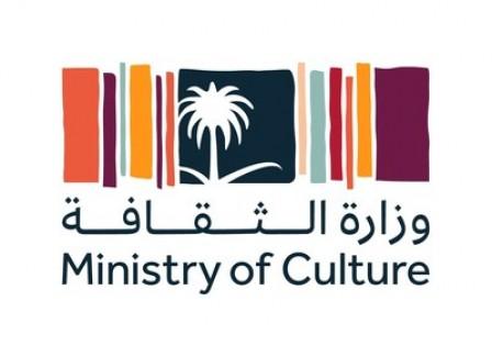 Ministerio de Cultura del Reino de Arabia Saudita: Arabia Saudita está abierta a la cultura