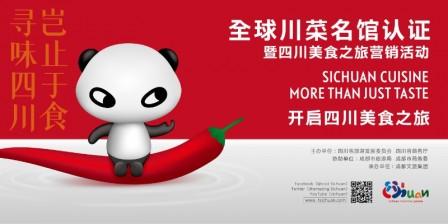 Sichuan Cuisine Restaurant Certification and Global Marketing Campaign of Sichuan Gourmet Tour to be Launched Today