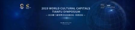 Tour in globalen Städten: Panda Messenger wird Inter-City-Kooperationsverbindung auf dem 2. World Cultural Capitals - Tianfu Symposium leiten