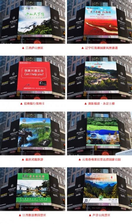 Huashang Taolue Advertising Campaigns Put Destination China on the Global Stage