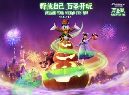 A Wicked Fun Halloween is Heading to Shanghai Disney Resort on October 5
