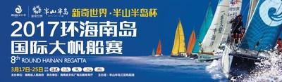 Seven Years in the Making, Serenity Coast Round Hainan Regatta 2017 Commences on March 17th