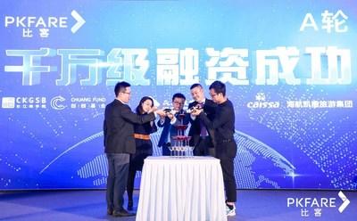 PKFARE completes Series A round funding with tens of million yuan, launching 