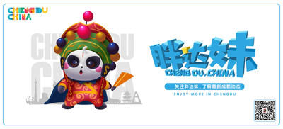Chengdu présente sa nouvelle mascotte : PANDA